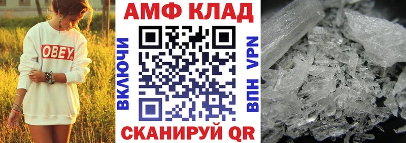 АМФЕТАМИН 97%  Починок 