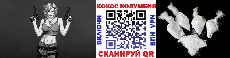 COCAIN Columbia  Починок 