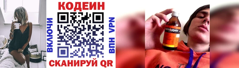 Codein Purple Drank дарнет шоп Починок