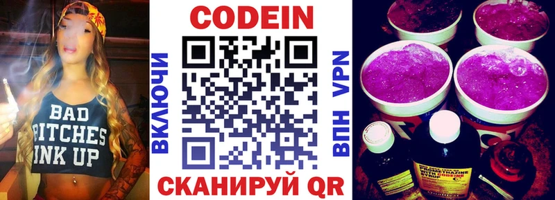 Codein Purple Drank Починок