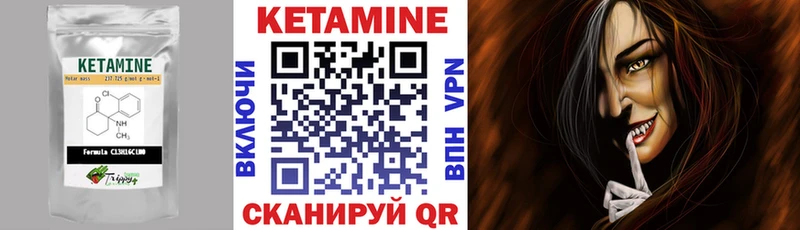 это телеграм Починок Кетамин ketamine